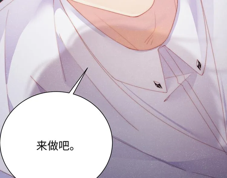 第30话 黎叔叔，可以吗 第71页