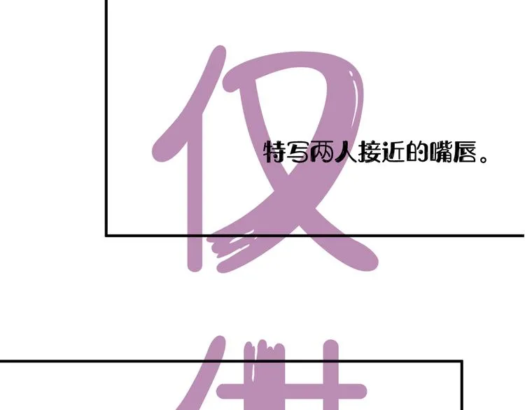 第30话 黎叔叔，可以吗 第74页