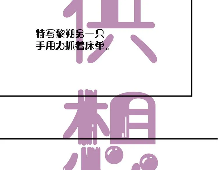 第30话 黎叔叔，可以吗 第75页
