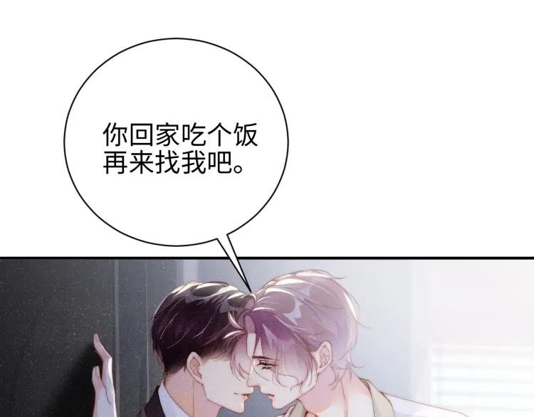 第33话 每时每刻都在想你 第5页