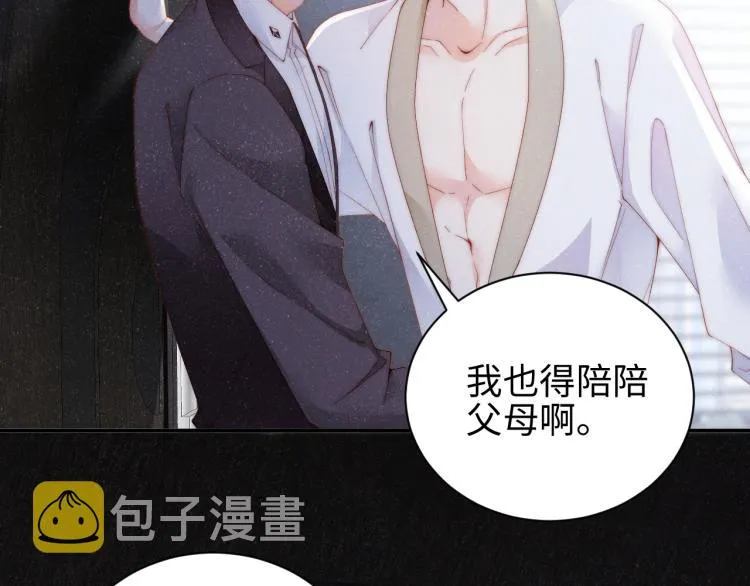 第33话 每时每刻都在想你 第6页