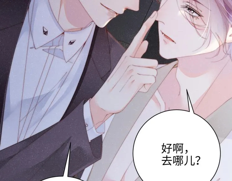 第33话 每时每刻都在想你 第8页