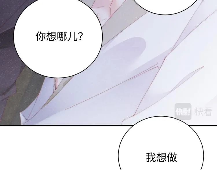 第33话 每时每刻都在想你 第9页