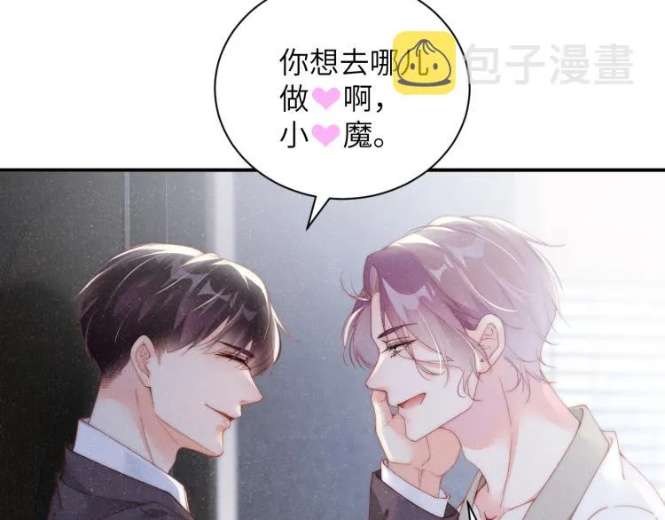 第33话 每时每刻都在想你 第12页