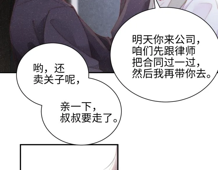 第33话 每时每刻都在想你 第13页
