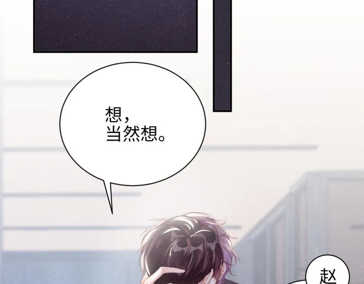 第33话 每时每刻都在想你 第15页
