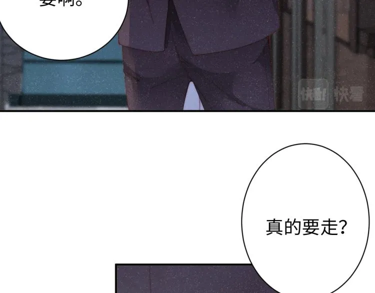 第33话 每时每刻都在想你 第17页