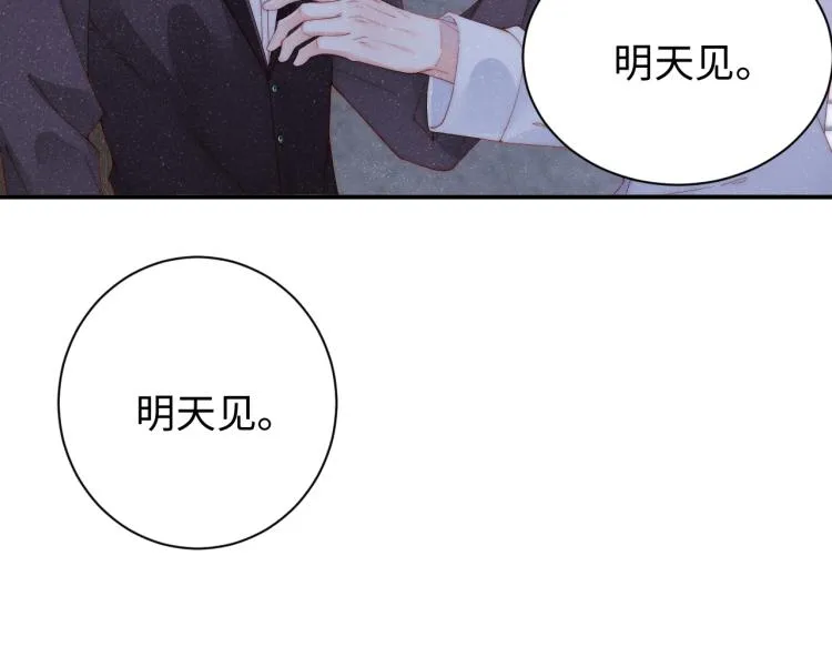 第33话 每时每刻都在想你 第21页