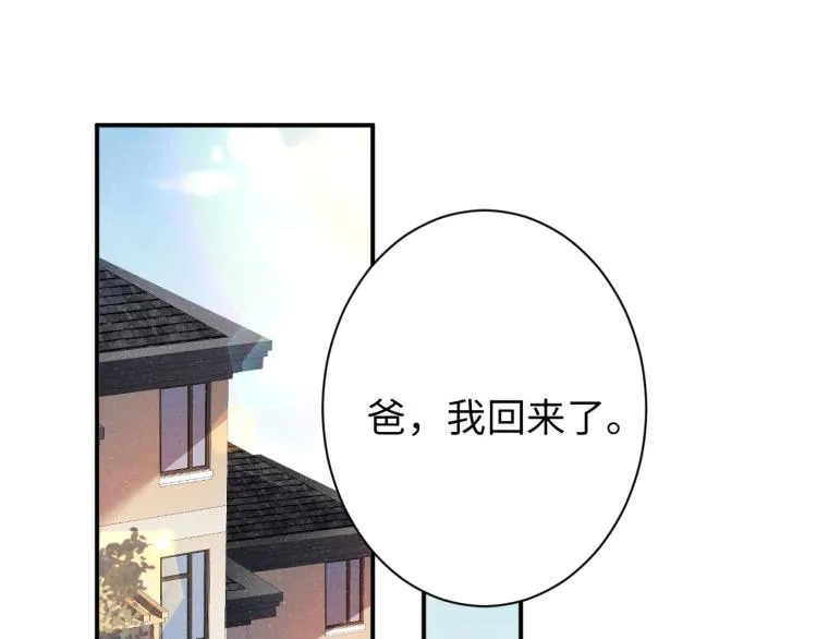 第33话 每时每刻都在想你 第22页