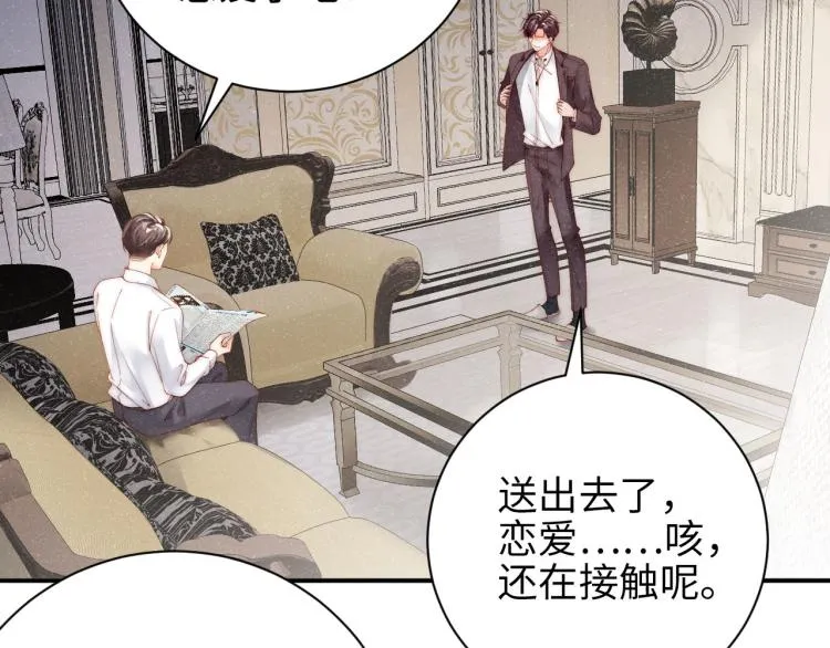 第33话 每时每刻都在想你 第24页