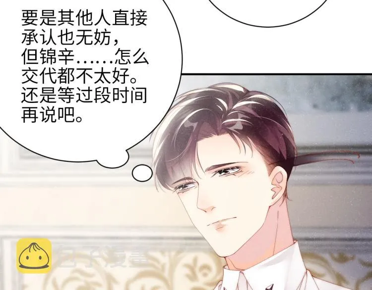 第33话 每时每刻都在想你 第25页
