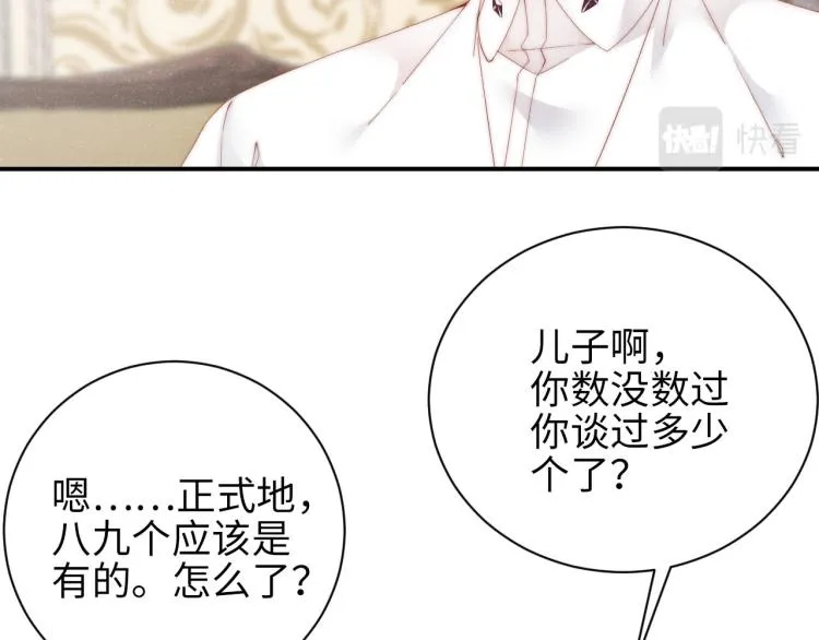 第33话 每时每刻都在想你 第26页