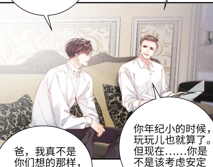 第33话 每时每刻都在想你 第27页