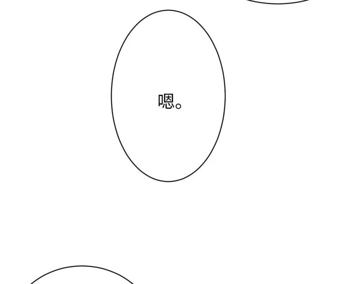 第33话 每时每刻都在想你 第33页