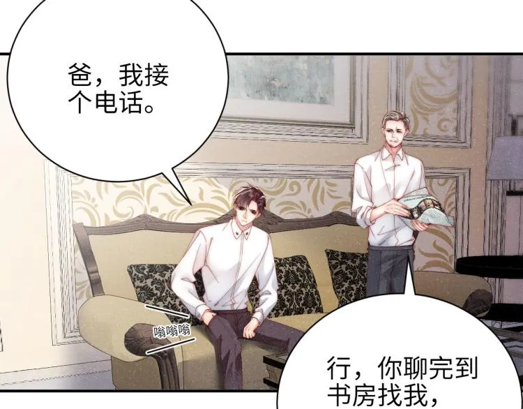 第33话 每时每刻都在想你 第34页
