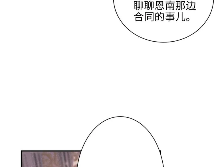 第33话 每时每刻都在想你 第35页