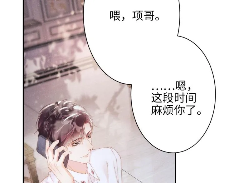 第33话 每时每刻都在想你 第36页