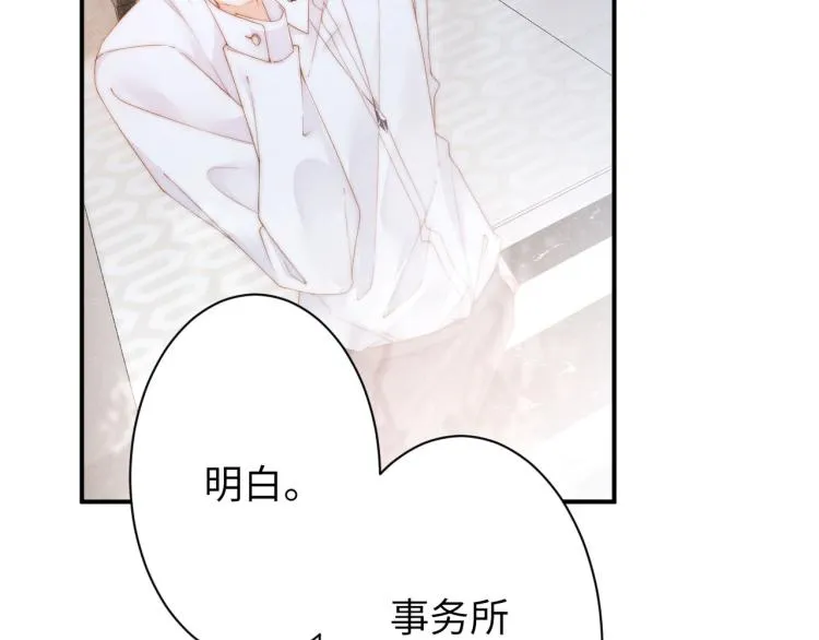 第33话 每时每刻都在想你 第37页
