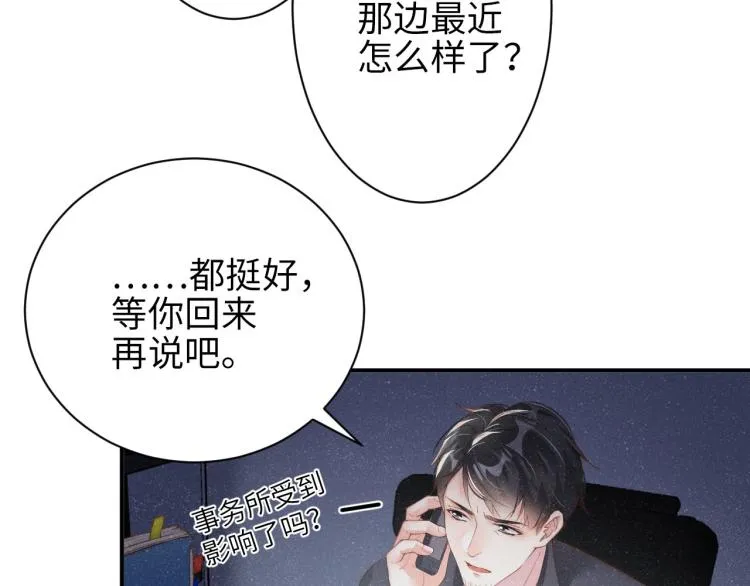 第33话 每时每刻都在想你 第38页