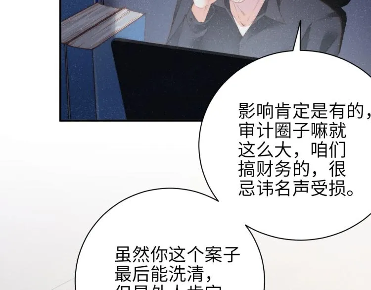 第33话 每时每刻都在想你 第39页