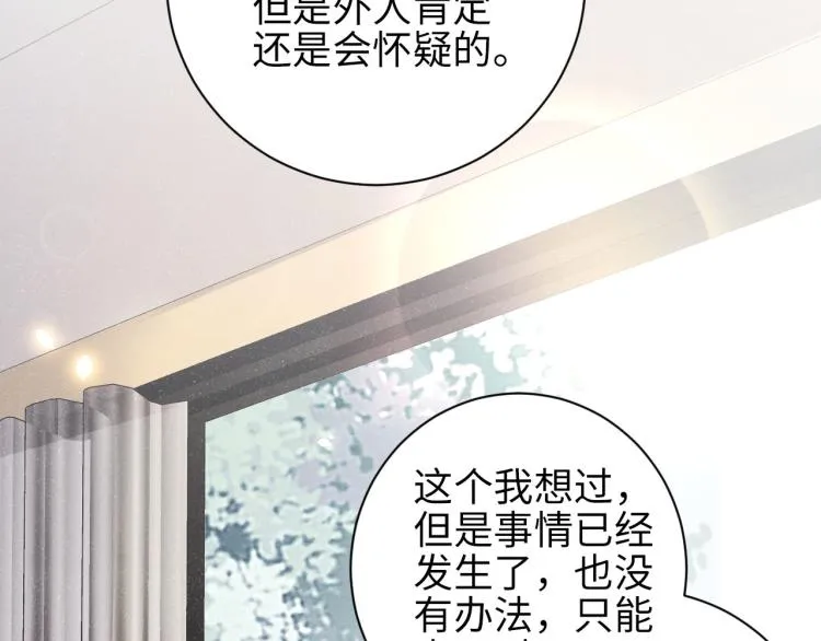 第33话 每时每刻都在想你 第40页