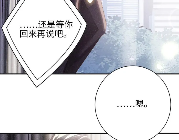 第33话 每时每刻都在想你 第43页