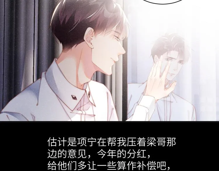 第33话 每时每刻都在想你 第44页