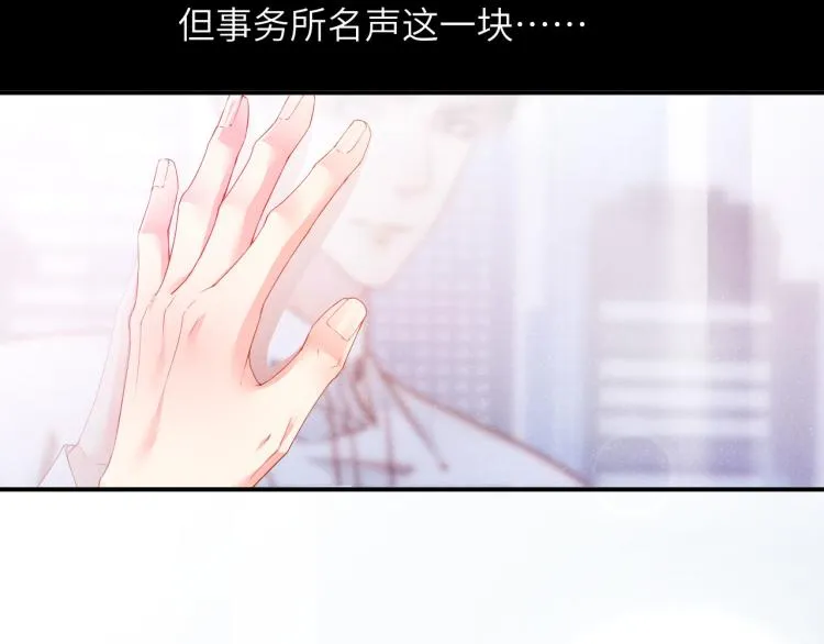 第33话 每时每刻都在想你 第45页