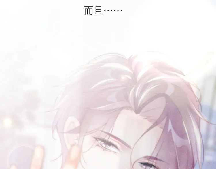 第33话 每时每刻都在想你 第46页