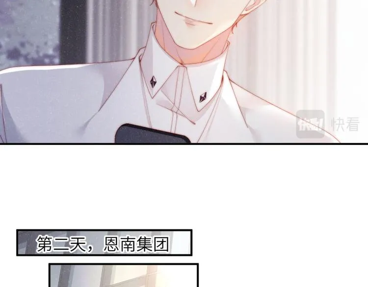 第33话 每时每刻都在想你 第55页