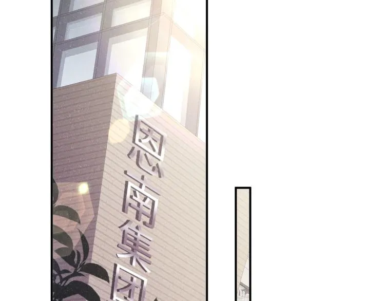 第33话 每时每刻都在想你 第56页