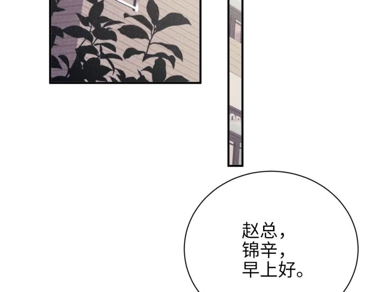 第33话 每时每刻都在想你 第57页
