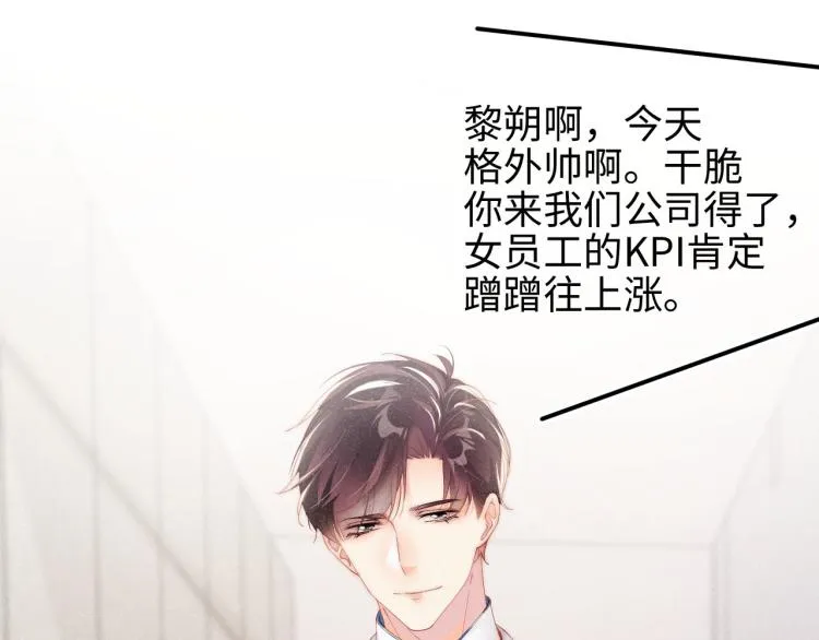 第33话 每时每刻都在想你 第61页