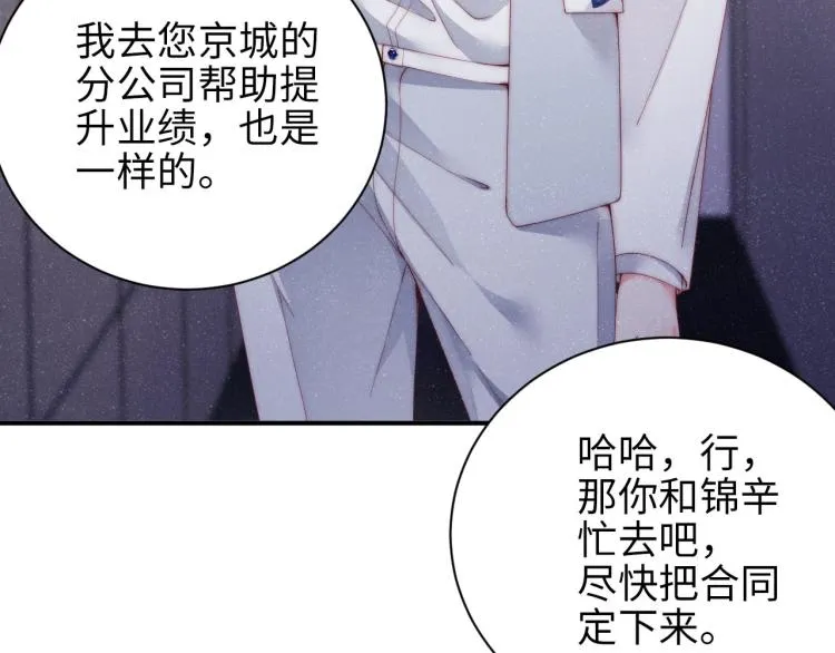 第33话 每时每刻都在想你 第63页