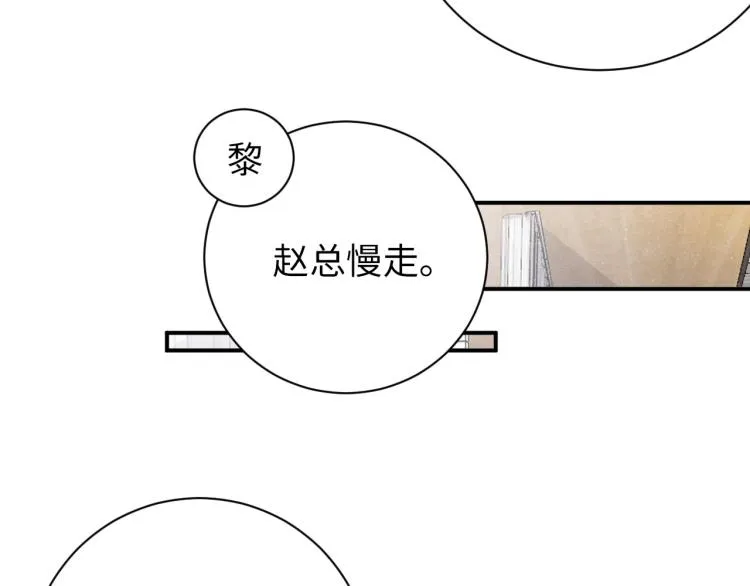 第33话 每时每刻都在想你 第64页