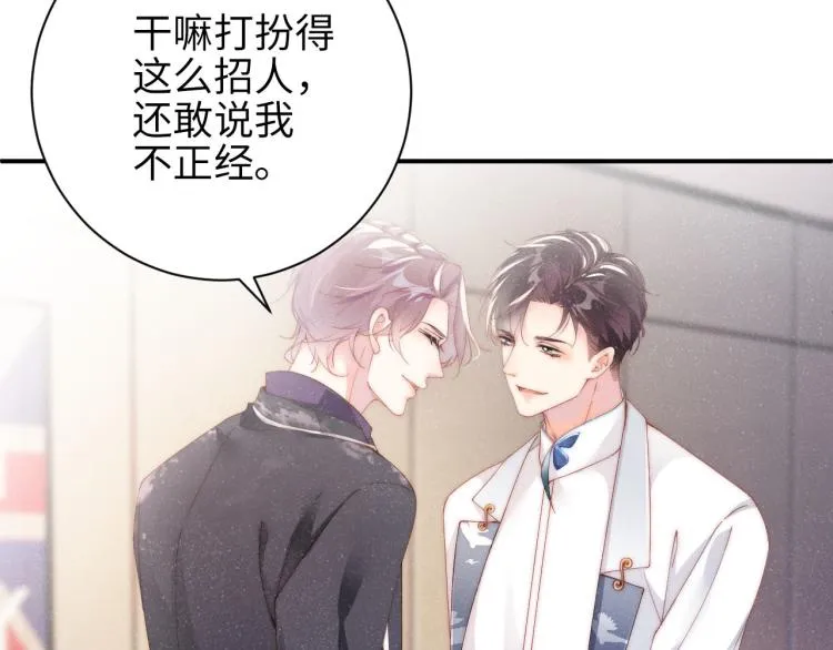 第33话 每时每刻都在想你 第65页