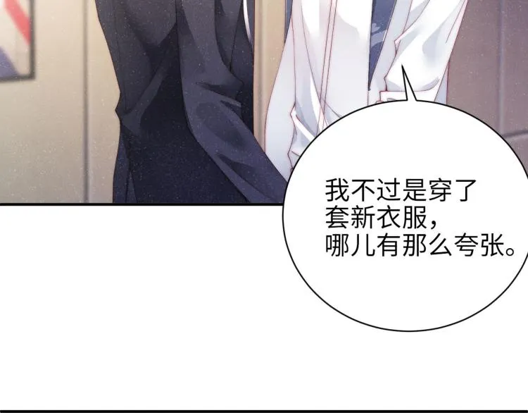 第33话 每时每刻都在想你 第66页