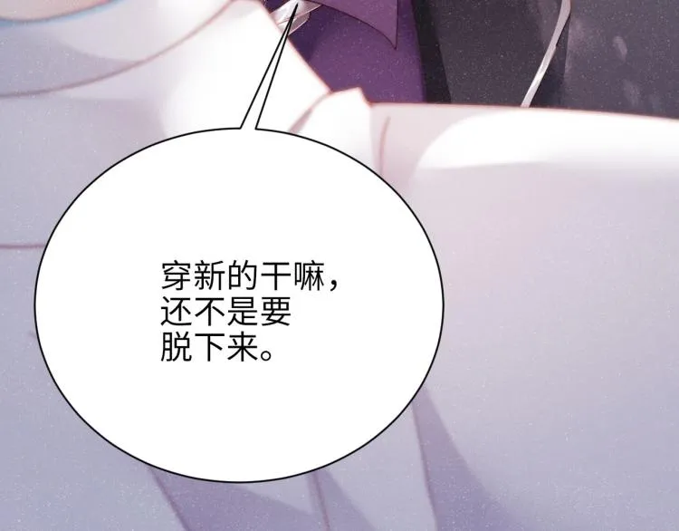 第33话 每时每刻都在想你 第69页