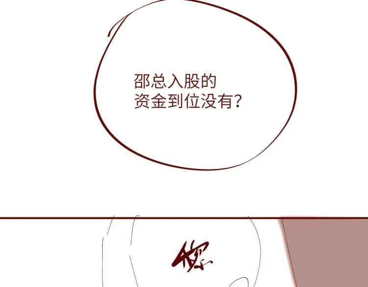 第33话 每时每刻都在想你 第72页