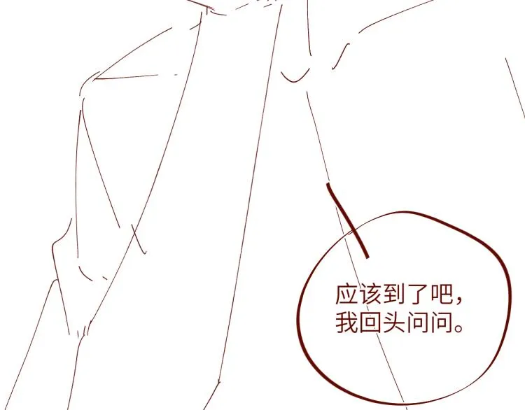 第33话 每时每刻都在想你 第75页