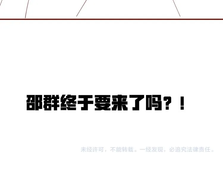 第33话 每时每刻都在想你 第76页
