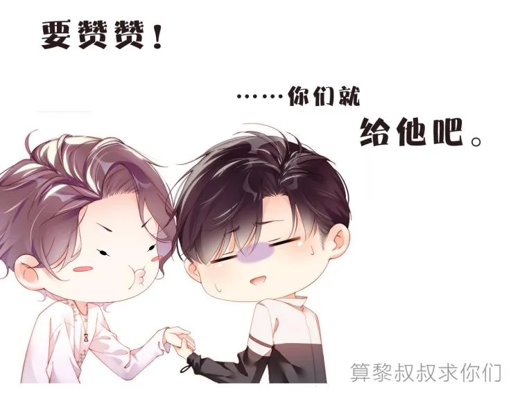 第33话 每时每刻都在想你 第77页