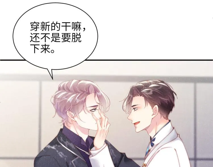 第34话 危机 第5页