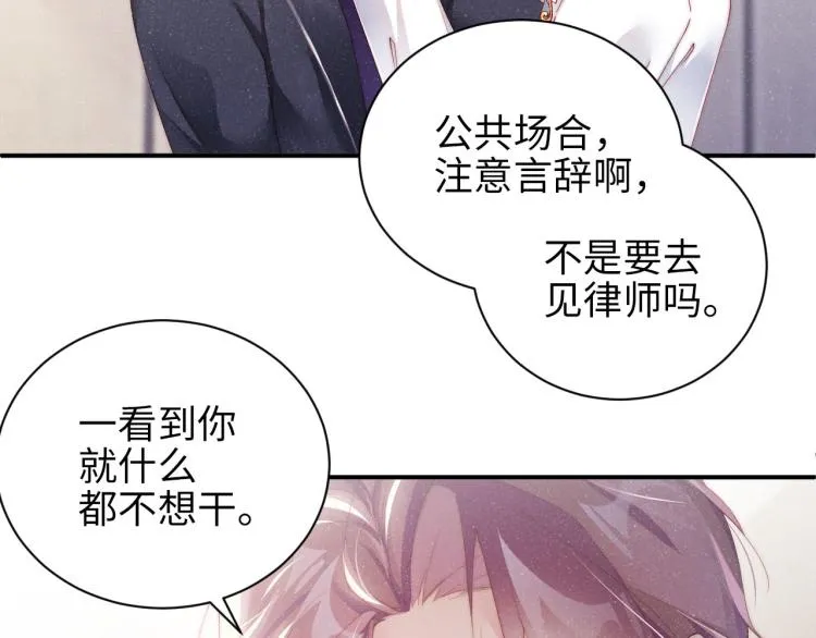 第34话 危机 第6页
