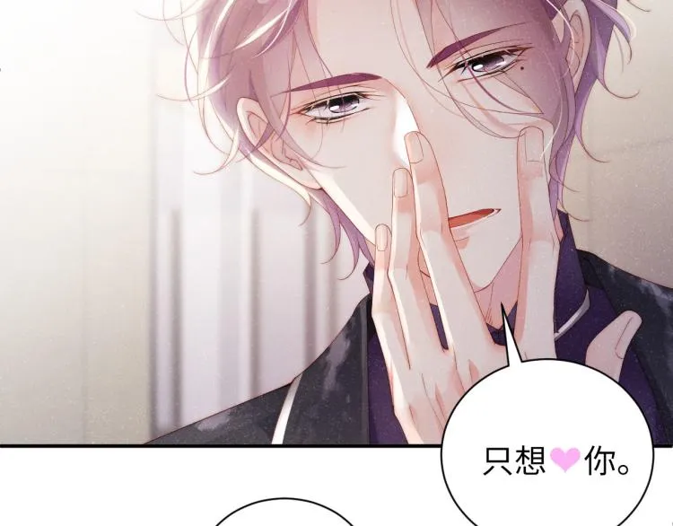 第34话 危机 第7页