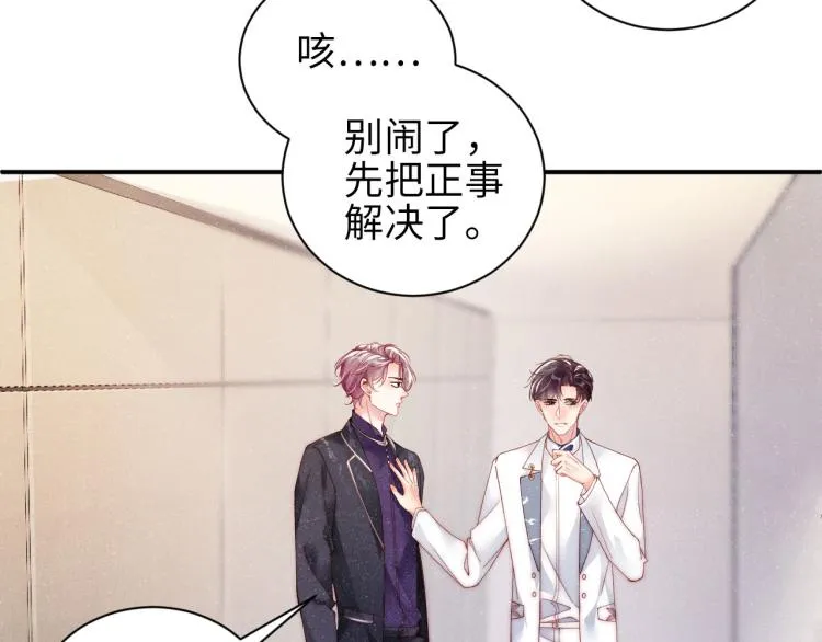 第34话 危机 第8页