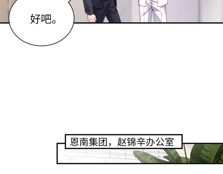第34话 危机 第9页
