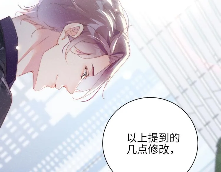 第34话 危机 第11页