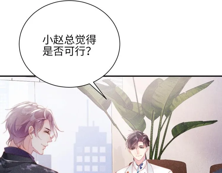 第34话 危机 第14页