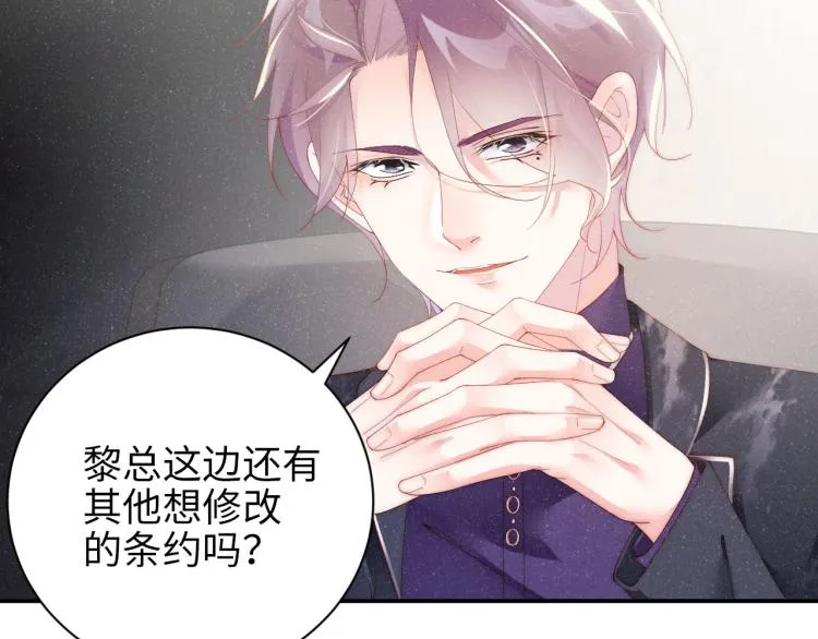 第34话 危机 第16页